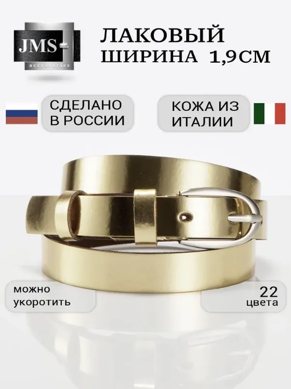 JMS Ремень Натуральная кожа