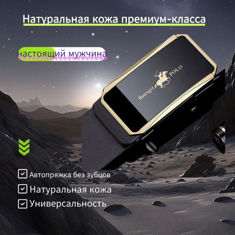 Пояс