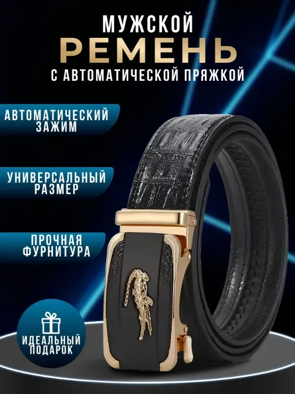 EcoTravel Ремень