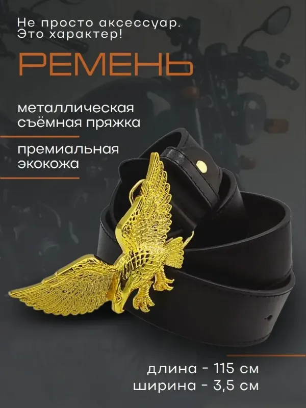 Ремень Ремень из экокожи с пряжкой-бляхой