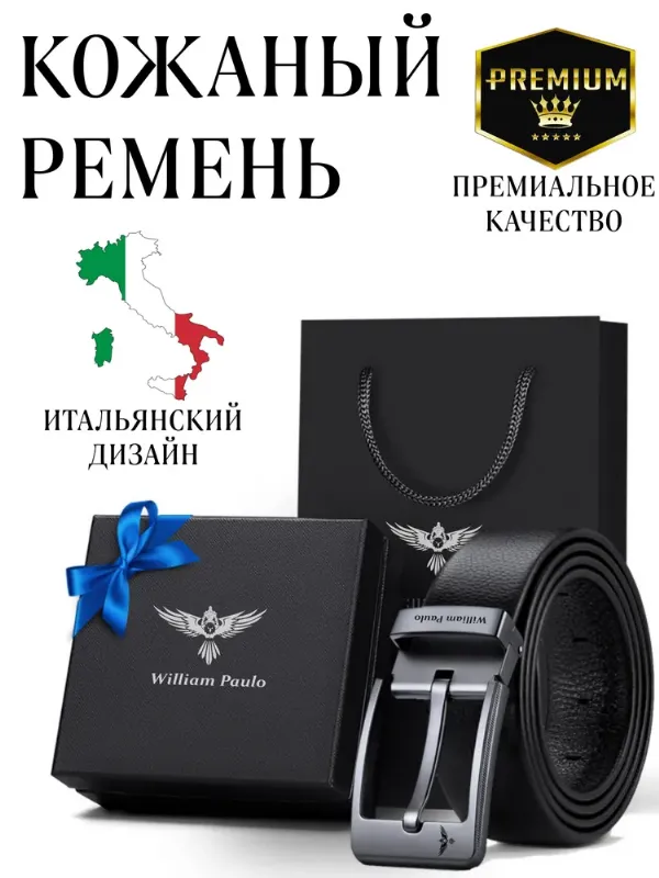 Ремень Ремень William paulo мужской из натуральной кожи