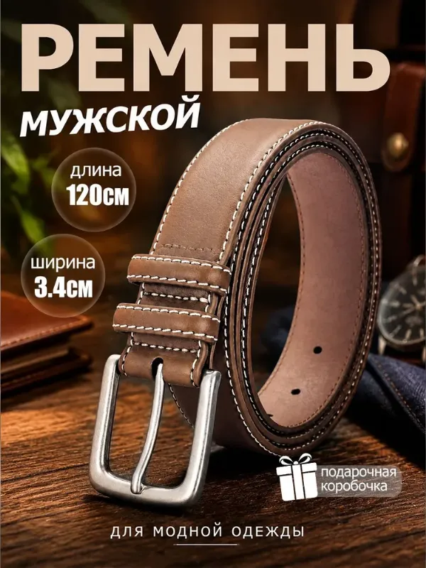 MACO Ремень коричневый мужской