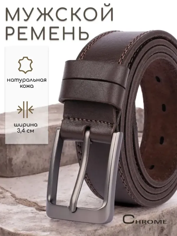 Chrome Ремень Ремень мужской натуральная кожа