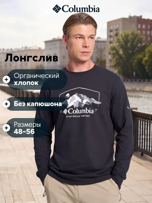 Лонгслив мужской CSC Graphic LS Tee