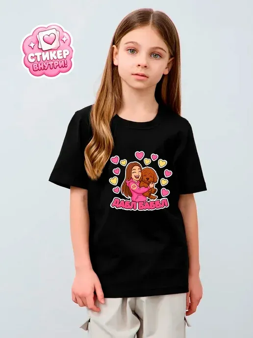Футболка детская мерч Double Bubble