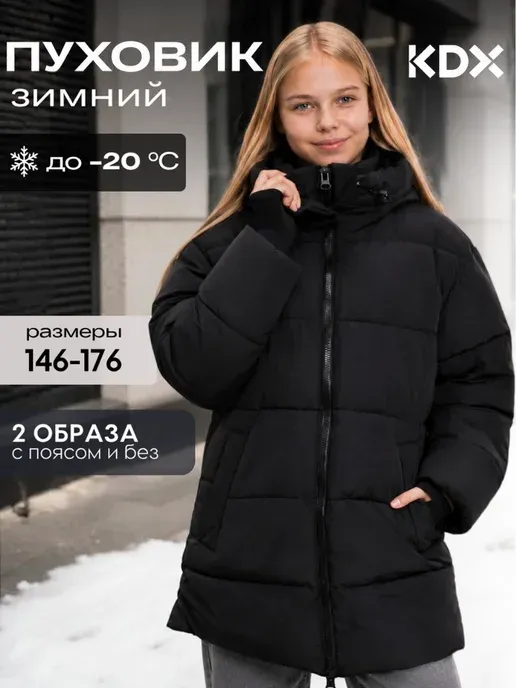 Пуховик зимний для подростка с капюшоном