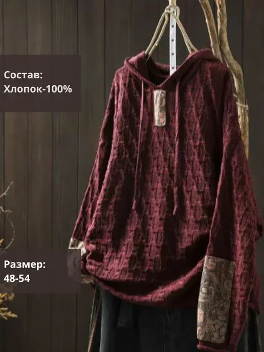 Кофта вязаная свитер теплый с капюшоном бохо