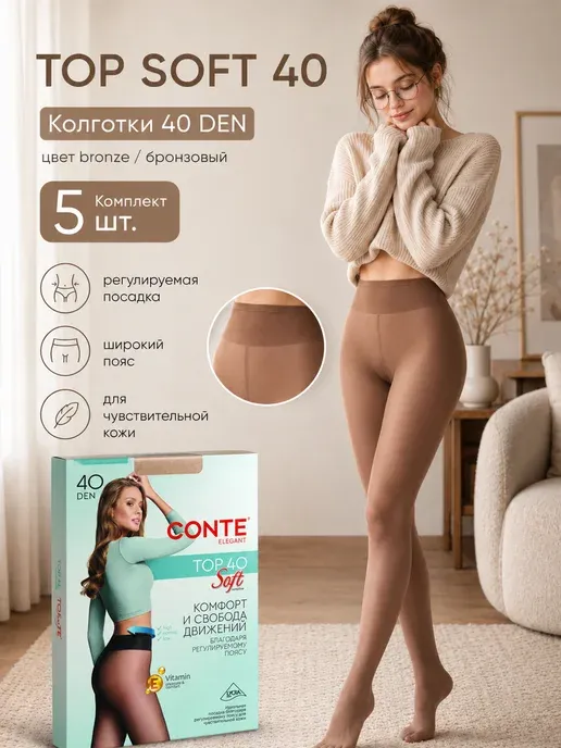 Колготки капроновые 40 ден с широким поясом