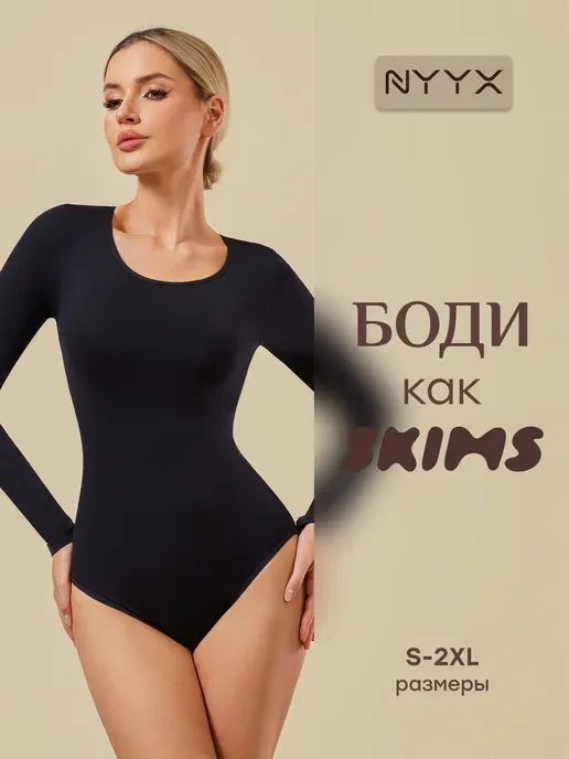 Утягивающее черный боди женское корректирующее с длинным