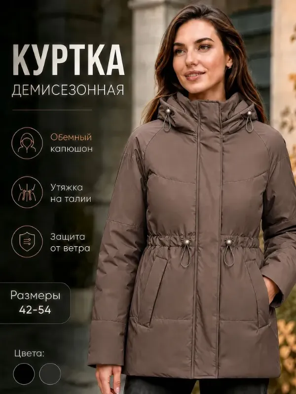 Куртка citgo