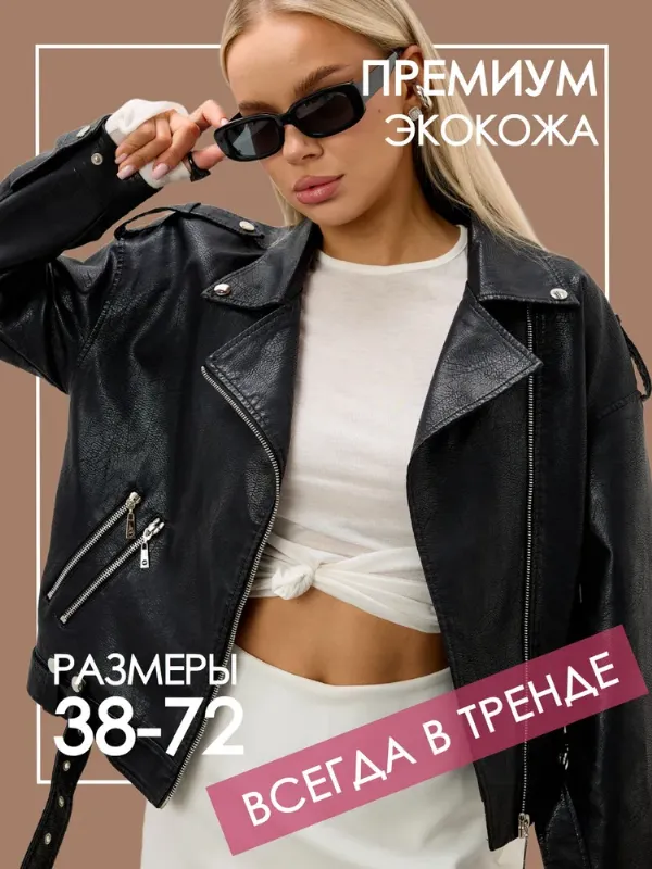 Куртка Gouter
