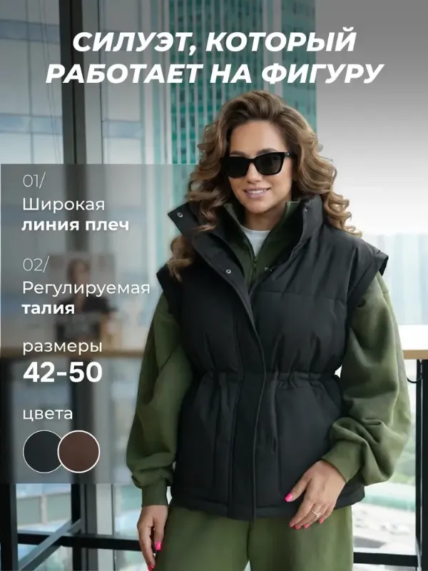Жилет утепленный 4HUMANS