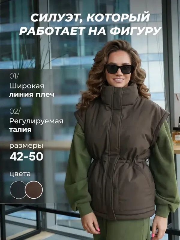 Жилет утепленный 4HUMANS
