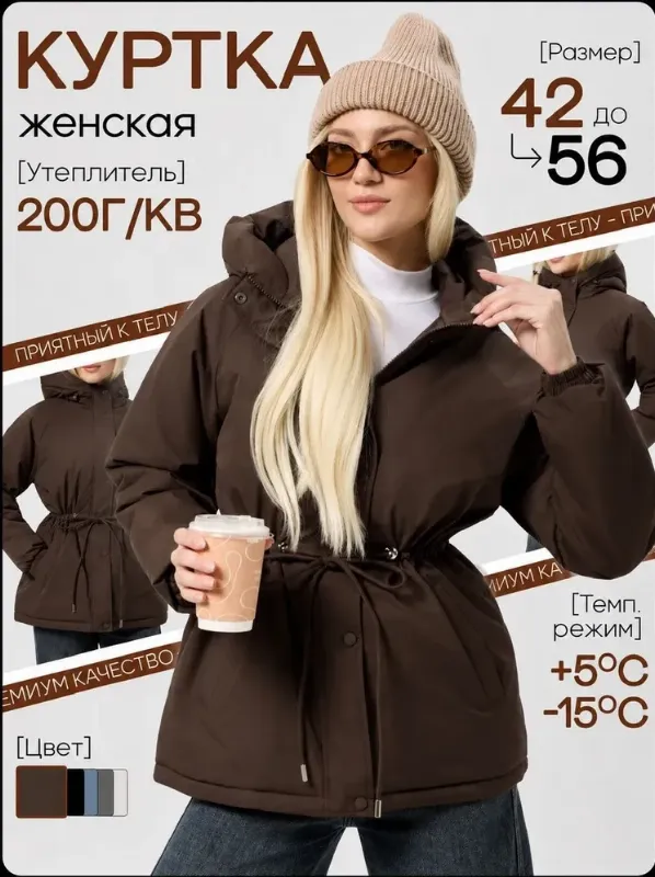 Куртка АСТРА-ТЕК Куртка демисезонная с капюшоном