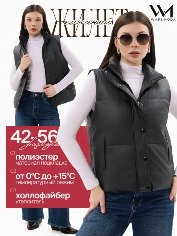 Жилет утепленный WARI.MODA Жилетка утепленная безрукавка экокожа демисезон