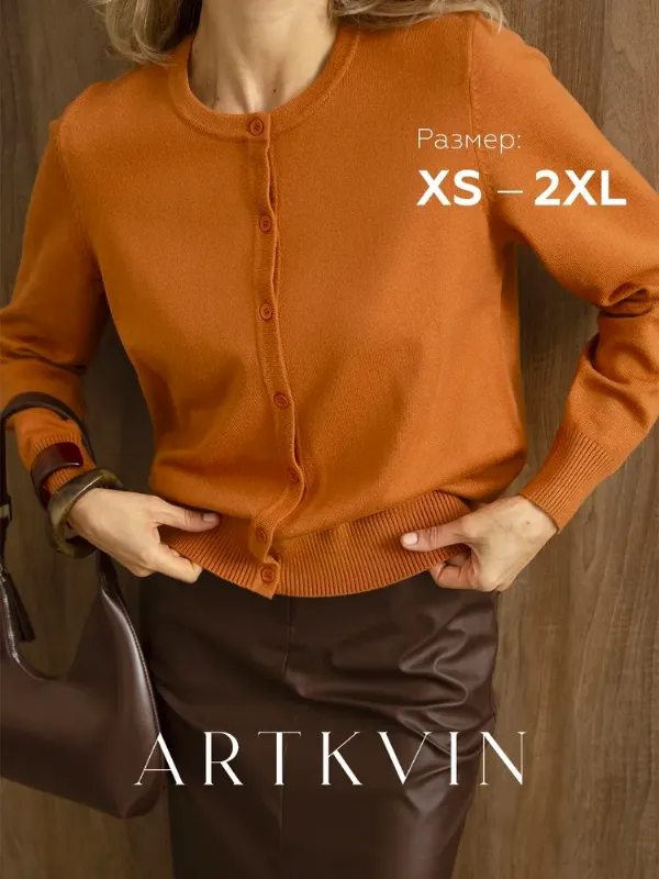 Кардиган ARTKVIN кардиган