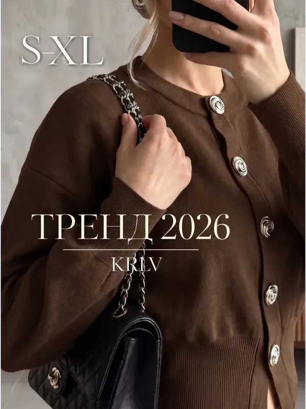 Кардиган KRLVWEAR Кардиган фонарики