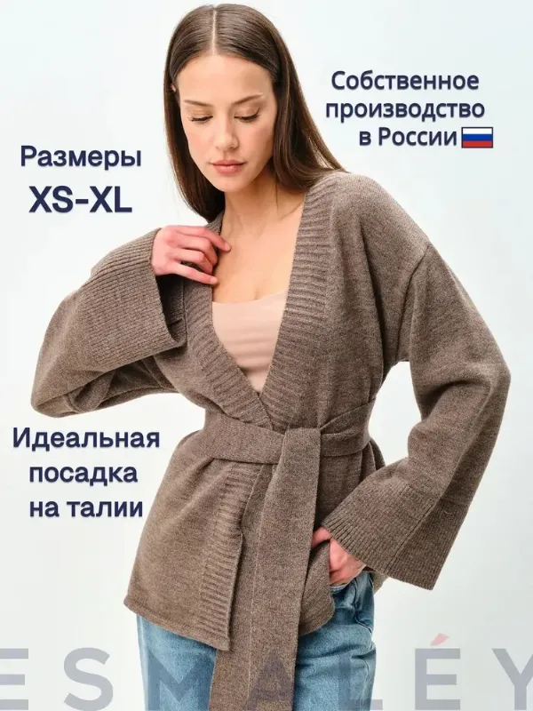 Кардиган ESMALEY кимоно