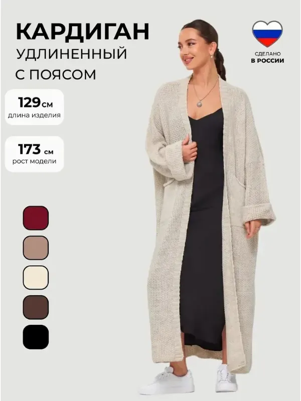 Кардиган HUDES Кардиганы
