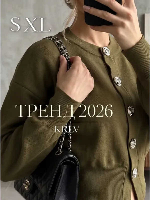 Кардиган KRLVWEAR Кардиган фонарики