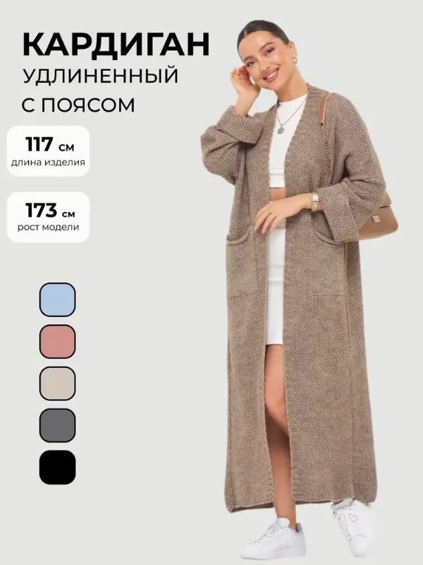Кардиган HUDES