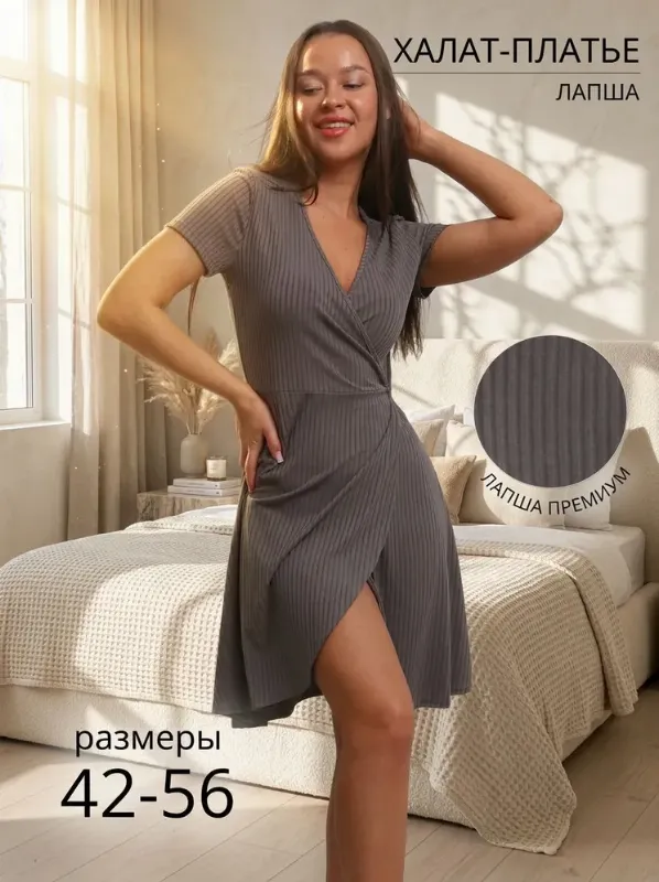 Халат Nik Nika