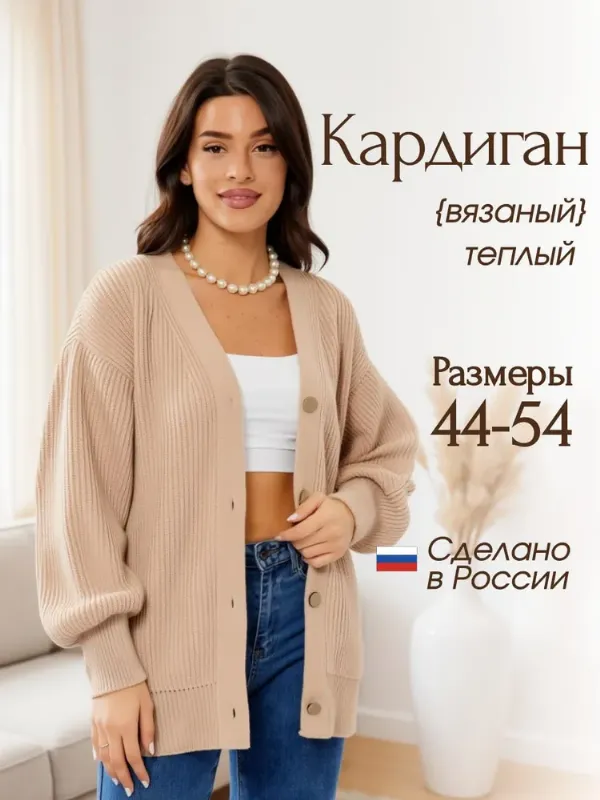 Кардиган CHEMBEROOM на пуговицах женский
