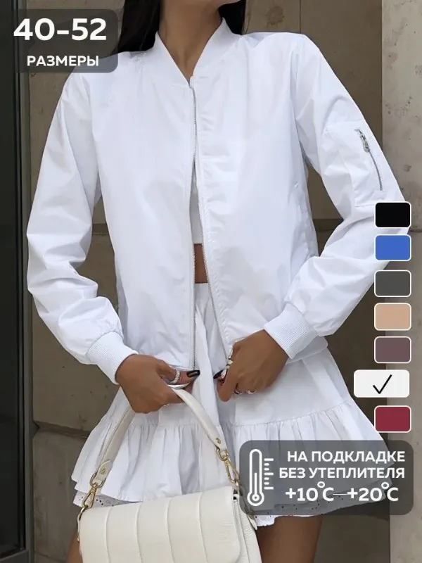 Бомбер ABOVE Бомберы