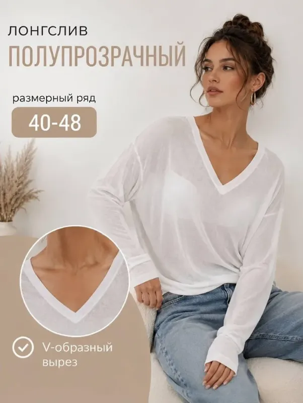 Лонгслив Кармания Прозрачный 1 шт