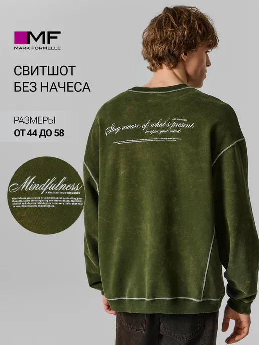 Свитшот оверсайз без начеса с принтом