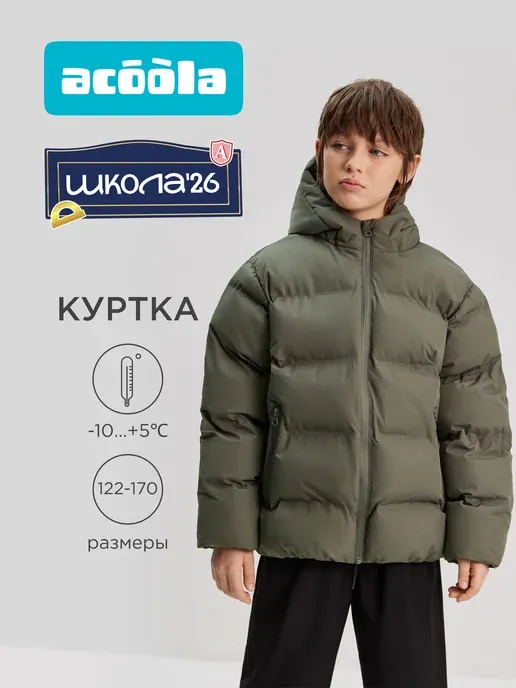 Куртка стеганая демисезонная оверсайз