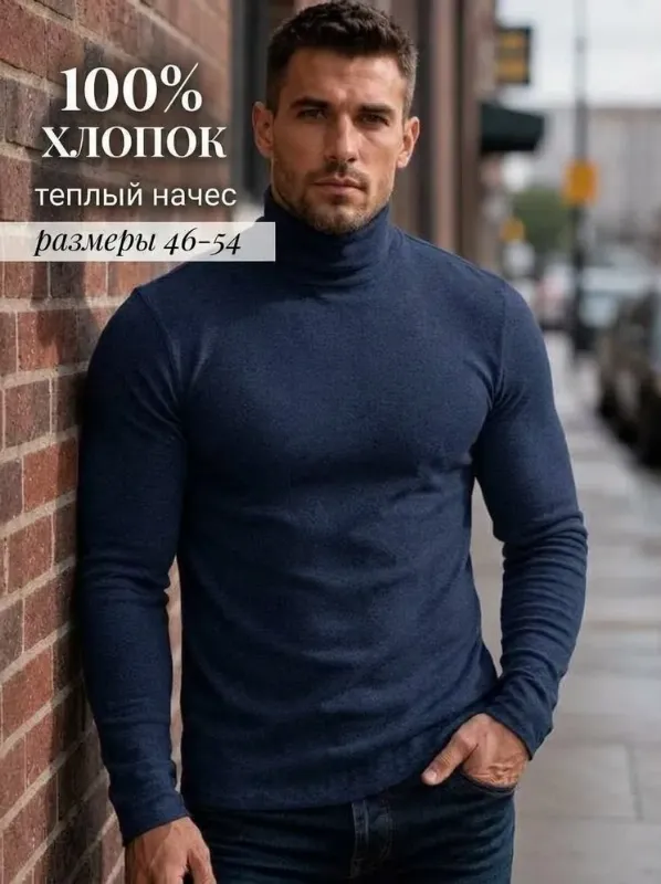 Водолазка Molioshop утепленная с начесом