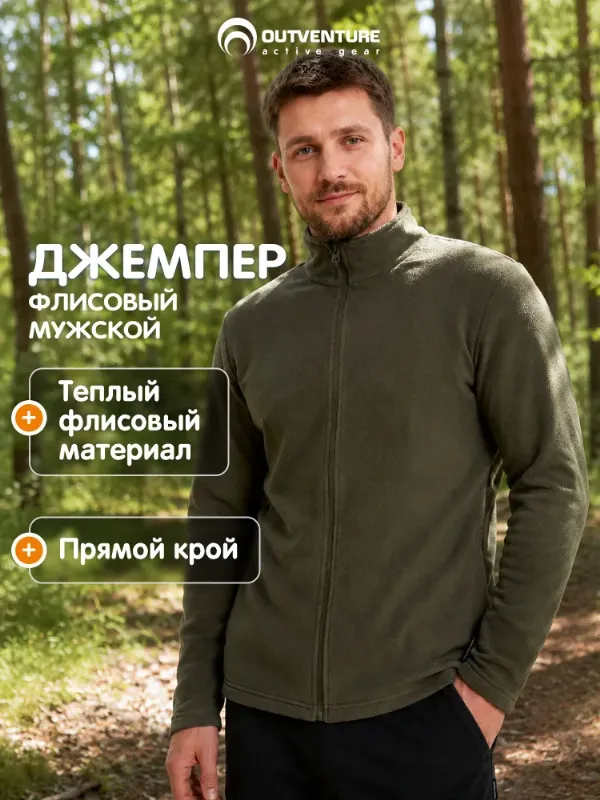 Джемпер Outventure