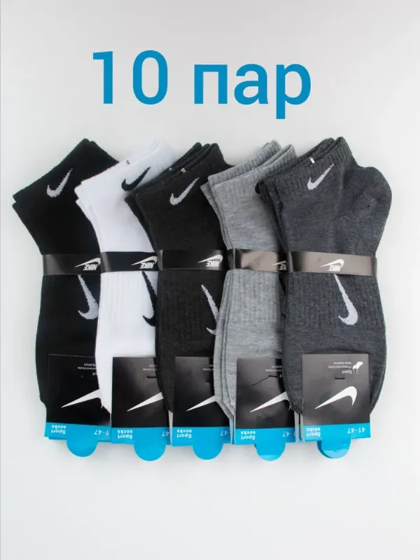Носки мужские, женские, 10 пар