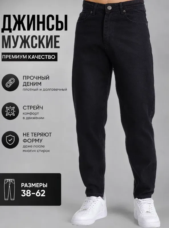 Джинсы JINSVIBE