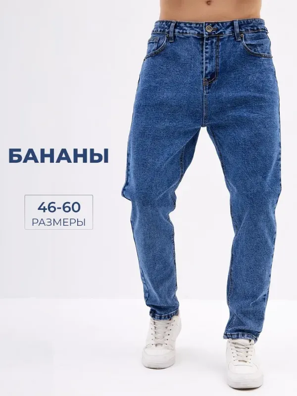 Брюки бананы FERRON