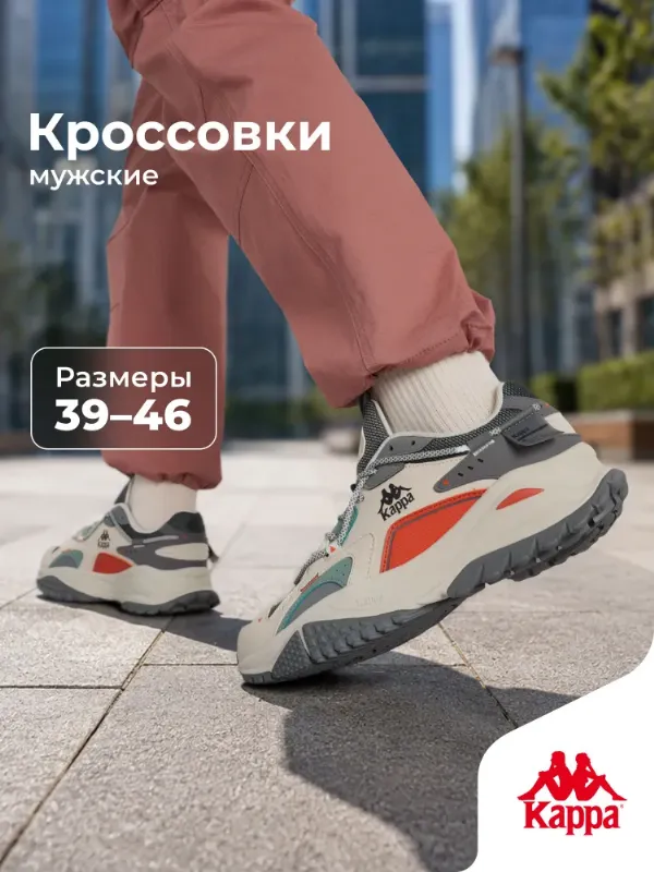 Кроссовки Kappa