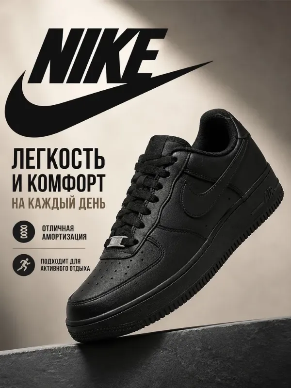 Кроссовки NK Air Force 1