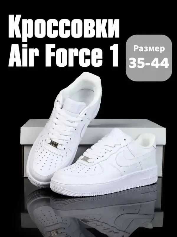 Кроссовки NKAIRKJ Air Force 1 белые, кроссовки мужские найк кроссовки женские летние
