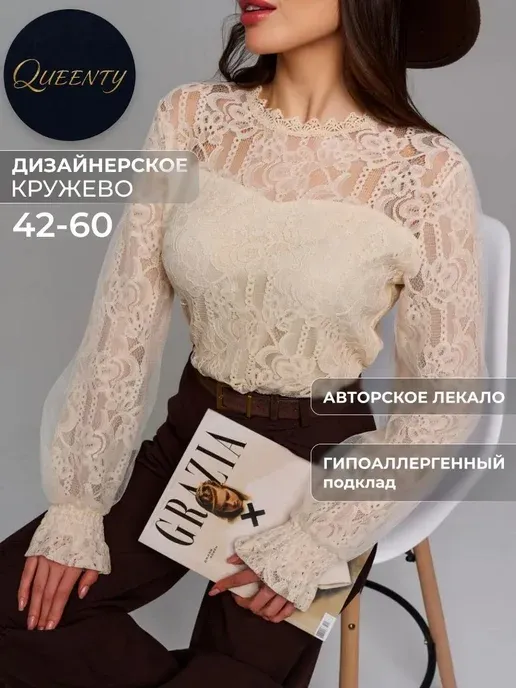 Блузка кружевная с длинным рукавом фонарик