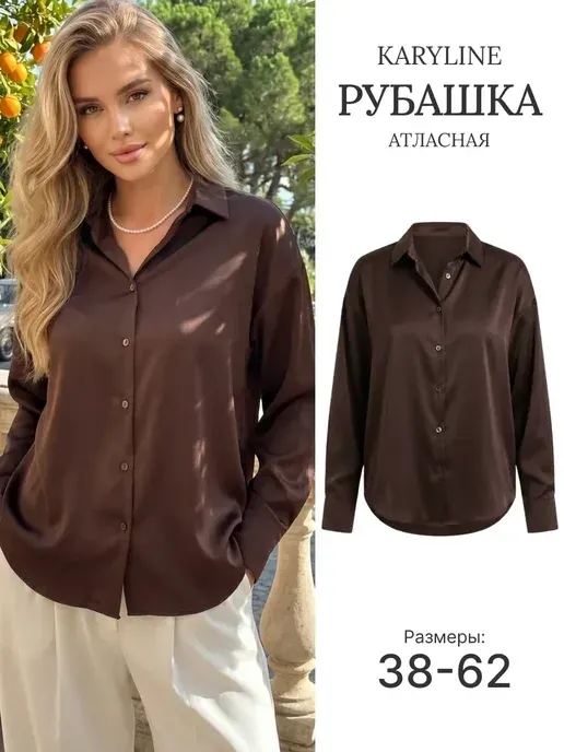 Блузка шелковая оверсайз рубашка атласная в офис
