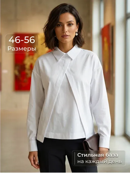 Блузка белая офисная нарядная больших размеров