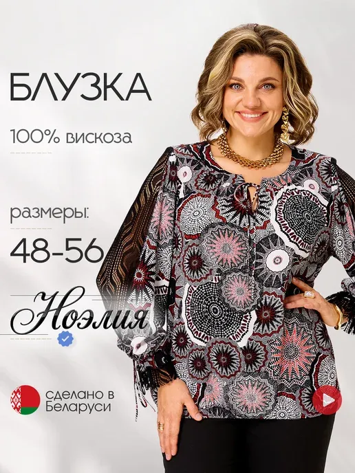 Блузка нарядная с кружевными рукавами вечерняя плюс сайз