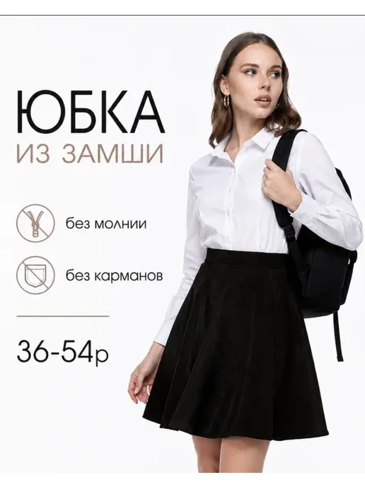 Юбка короткая солнце мини y2k