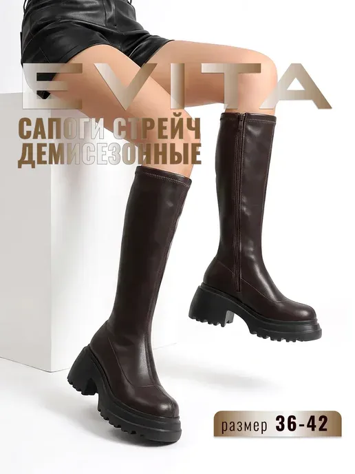 Сапоги женские демисезонные