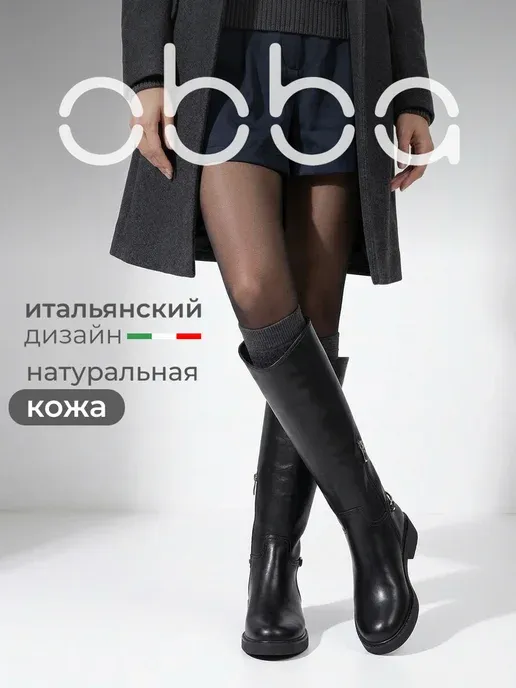 Высокие сапоги демисезонные жокейские
