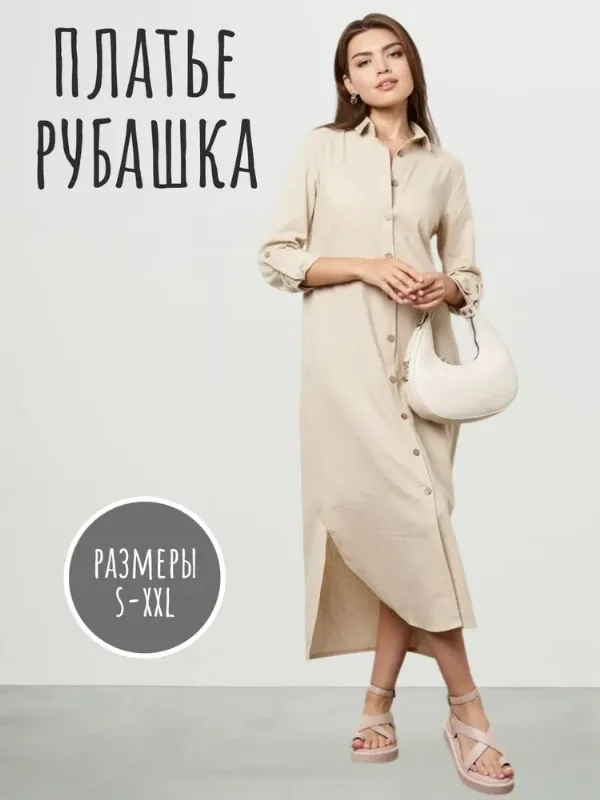 Платье BABU Платье рубашка