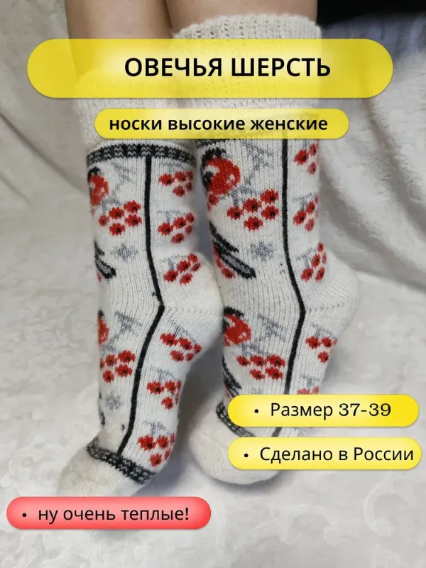 Носки женские женские, 1 пара