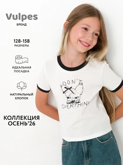 Футболка