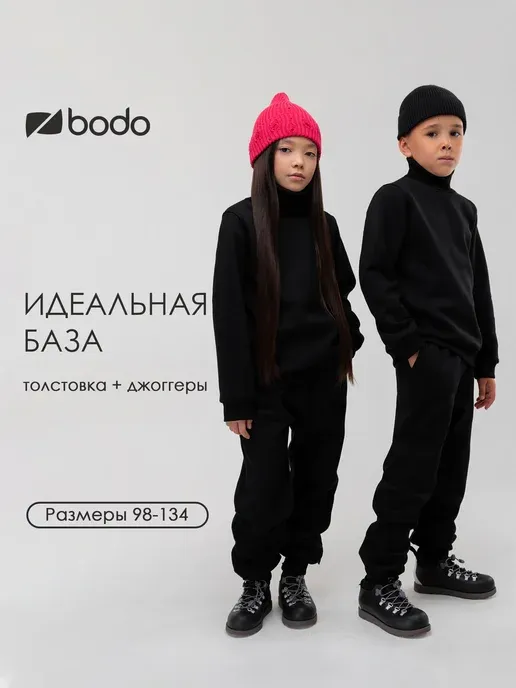 Костюм детский утепленный с начёсом